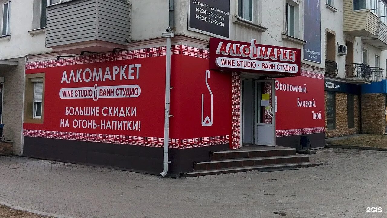 Ул крестьянская 30 в уссурийск. Россельхозбанк уссурийск. Дальневосточный банк логотип. Банк открытие уссурийск адрес. Банки города уссурийск.