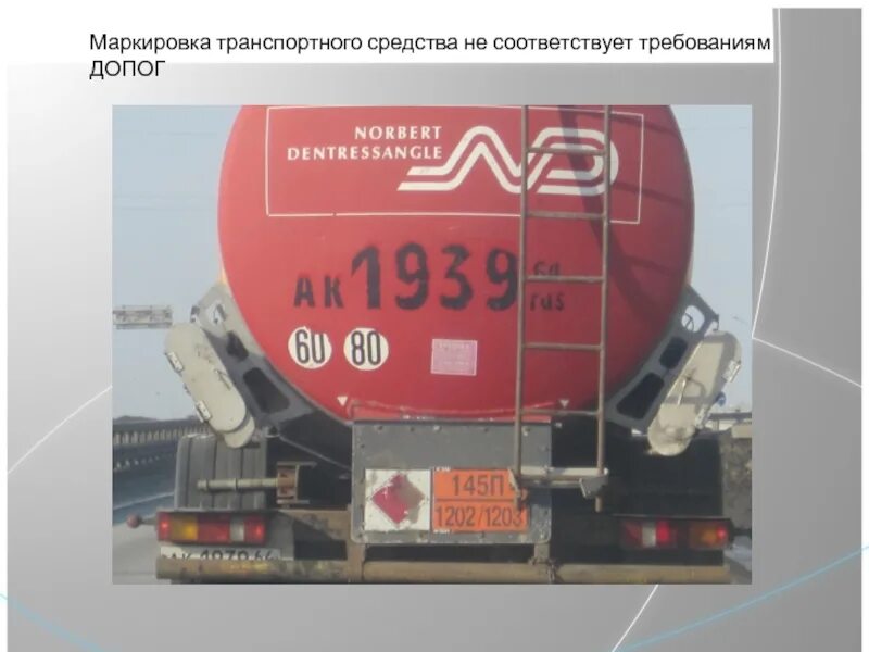 Маркировка тс