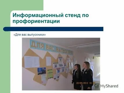 Родительское собрание на тему профориентации