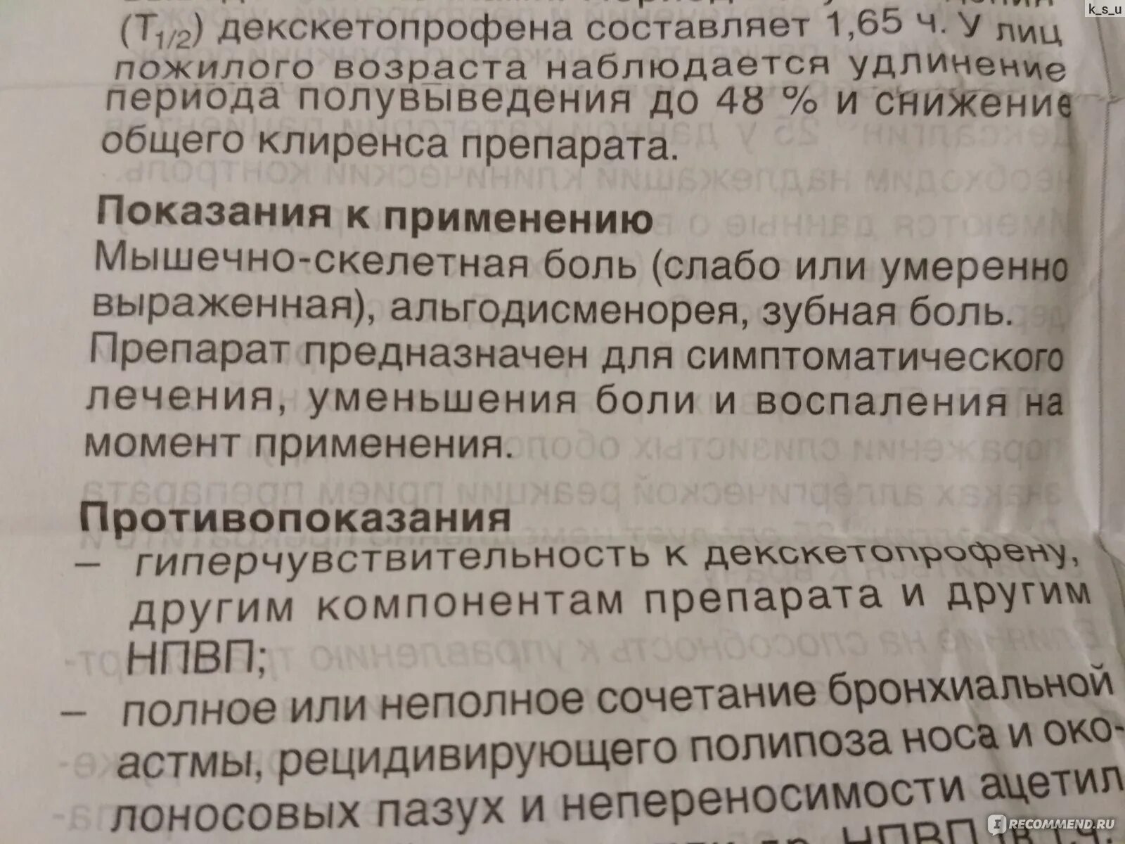 Дексаметазон баралгин капельница. Баралгин таблетки от головной боли. баралгин противопоказания. баралгин таблетки инструкция.