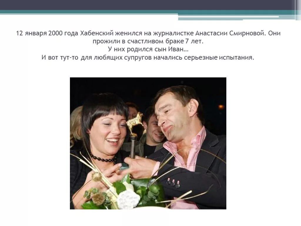 константин хабенский и анастасия. биография кости хабенского. константин хабенский с же. хабенский и анастасия смирнова. константин хабенский и анастасия смирнова.