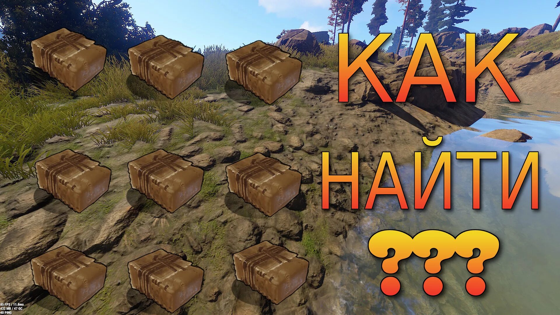 Закопать клад. Rust airdrop. Как откопать тайник. Маленький тайник раст. Как откопать тайник.