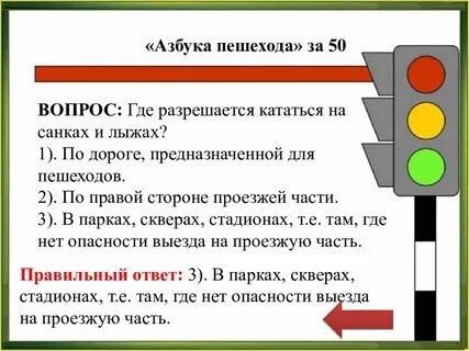 Темы пдд 8 класс