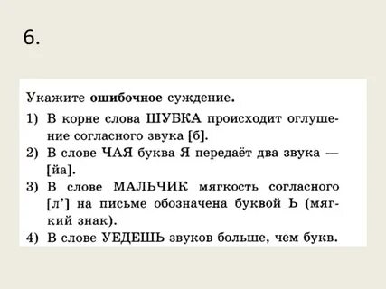 Суждение корень