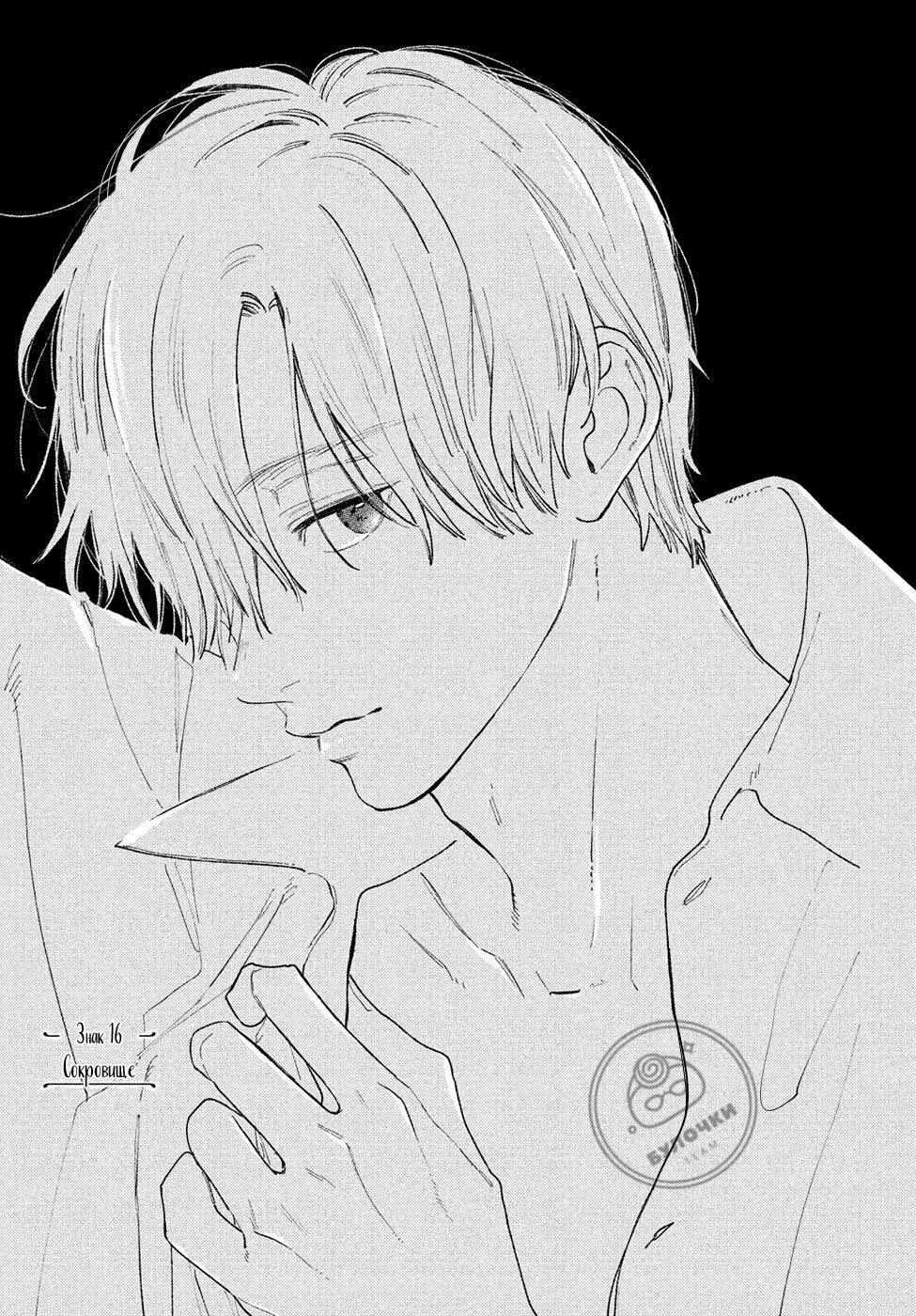 Читать мангу любовь с кончиков пальцев. Манга yubisaki to renren. любовь с кончиков пальцев манга. a sign of affection манга. пальцы манга.