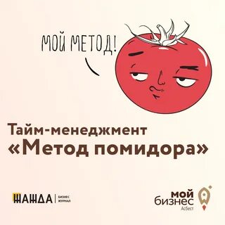 Метод помодоро тайм менеджмент