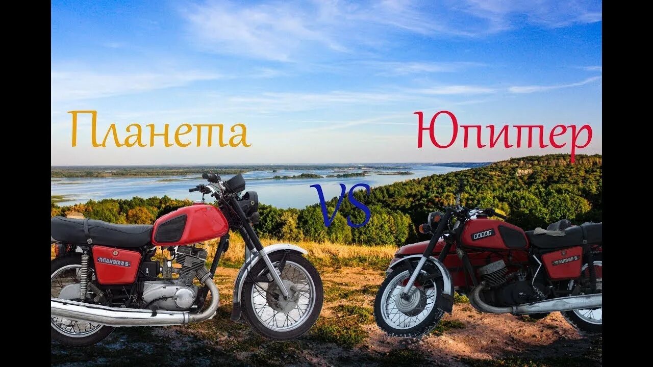 Иж планета книги. ИЖ Юпитер 5. ИЖ Планета 5 vs ИЖ Юпитер 5. Мотоцикл ИЖ Планета 5 и Юпитер разница. Мотоцикл ИЖ Планета 5 и Юпитер.