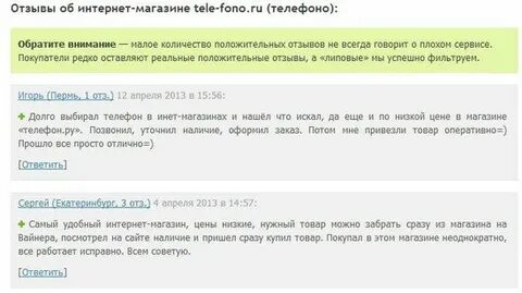 Информация о интернет магазине