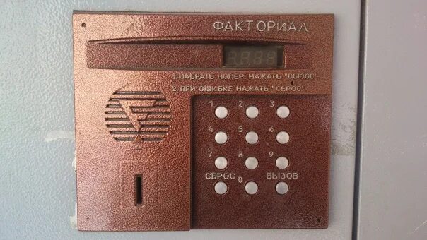 Домофон факториал дм-20. Домофон факториал дм-20 RFID. Факториал домофон Екатеринбург. Домофон факториал 2022. Ключи от домофона факториал