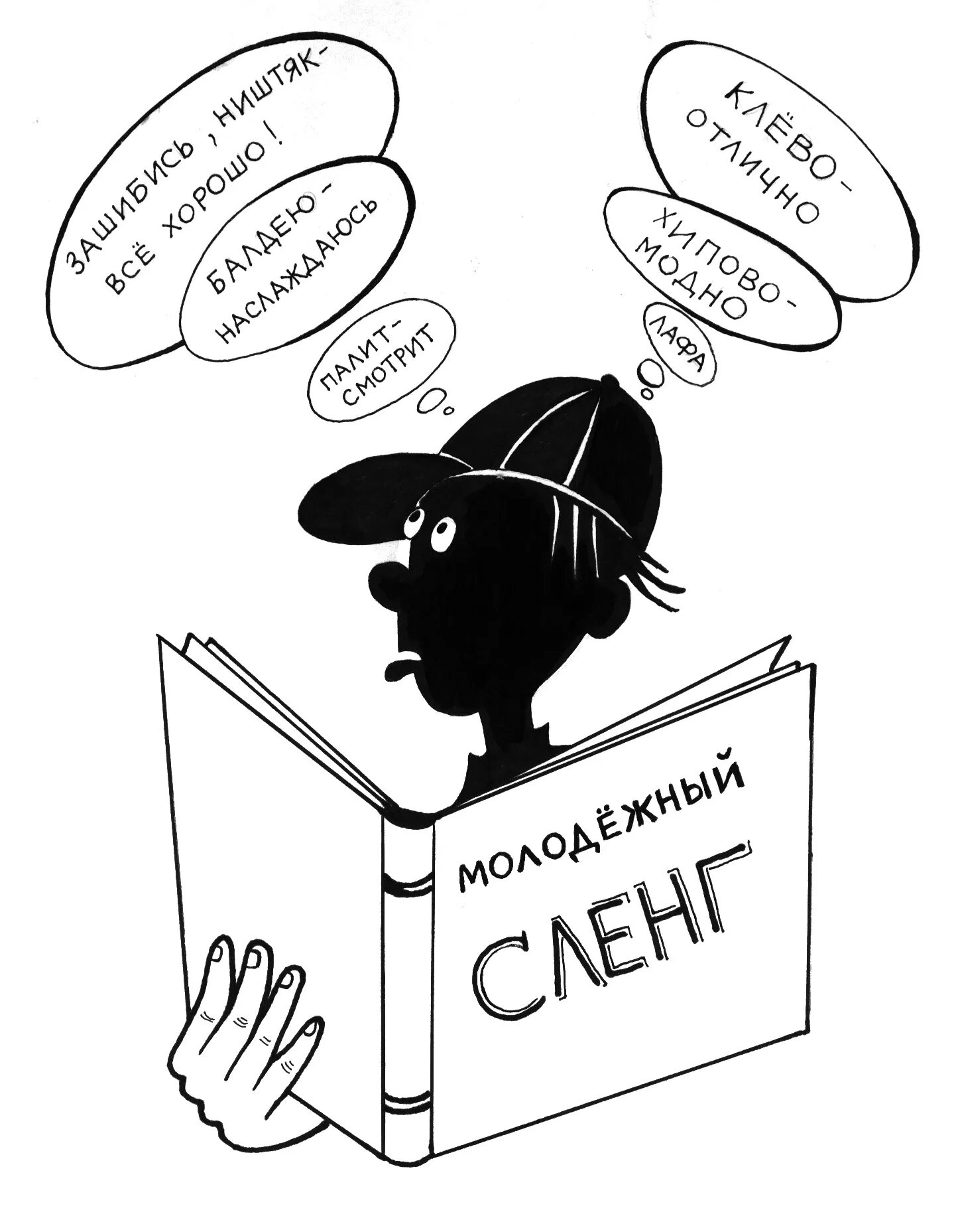 Лексика посвященных. Разговорный стиль лексические. Разговорный стиль лексические. Лексика ограниченной сферы употребления примеры. Лексика посвященных.