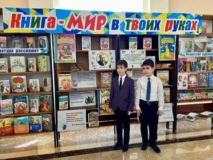 Прошло открытие недели детской книги