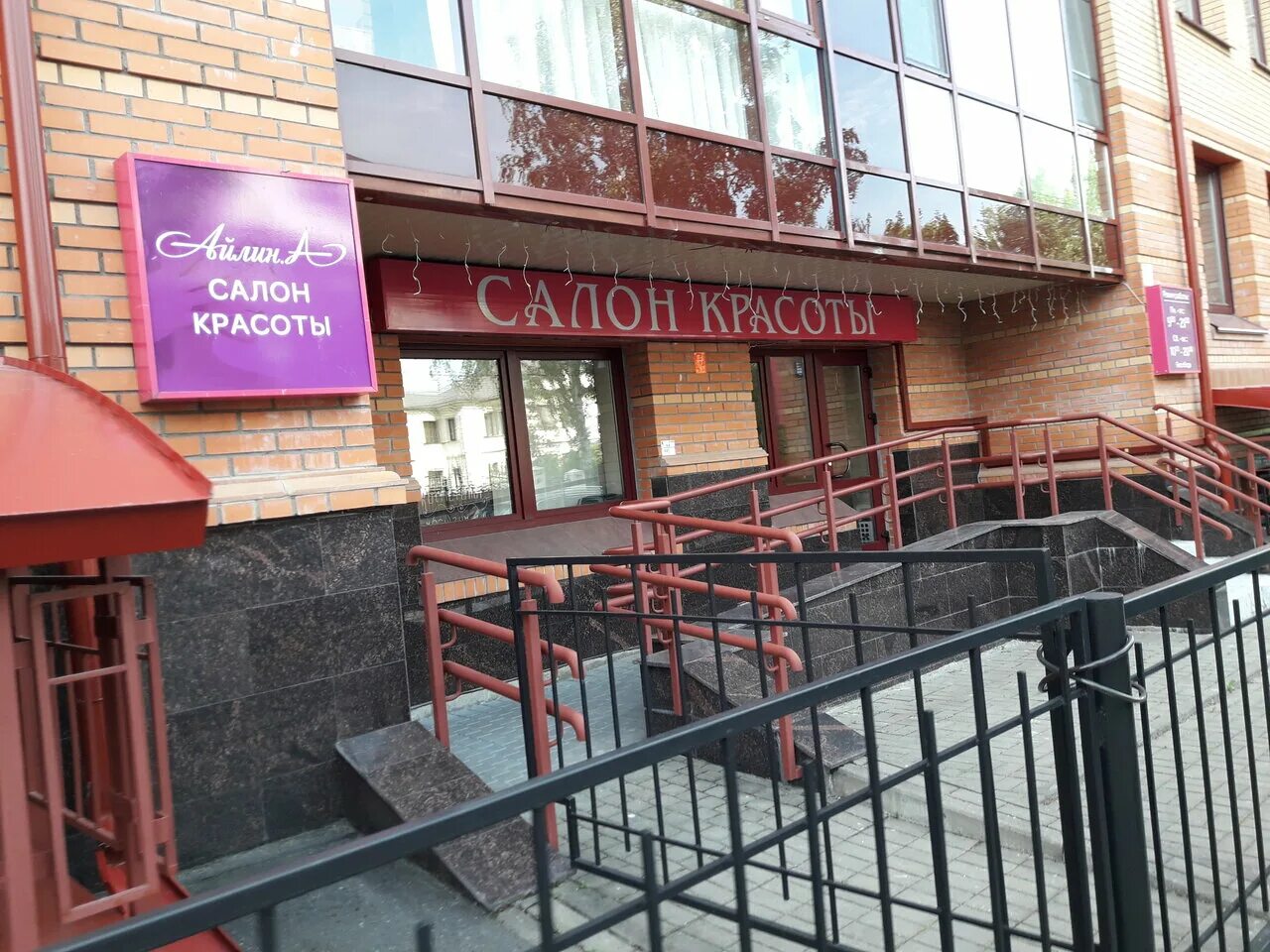 салон красоты в пушкине на улице школьной. парикмахерская пушкин. славянка колпинское шоссе 34. медвежий переулок 5 павловск. парикмахерская пушкин спб.