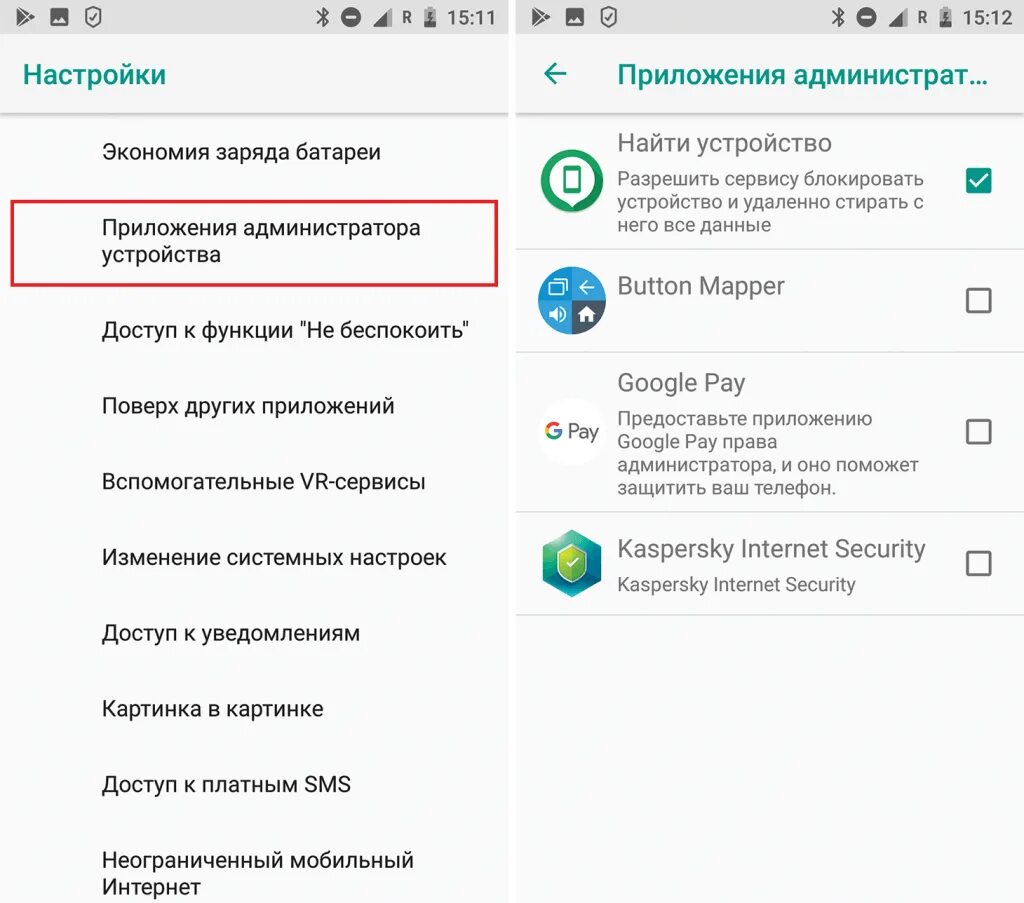 Список разрешенных приложений