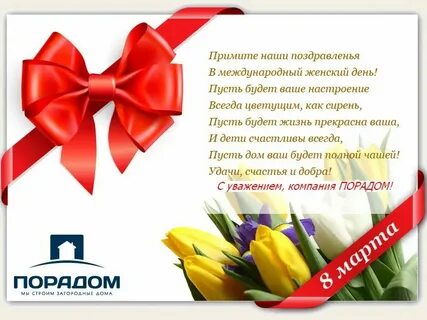 Поздравления с днем рождения компании своими словами