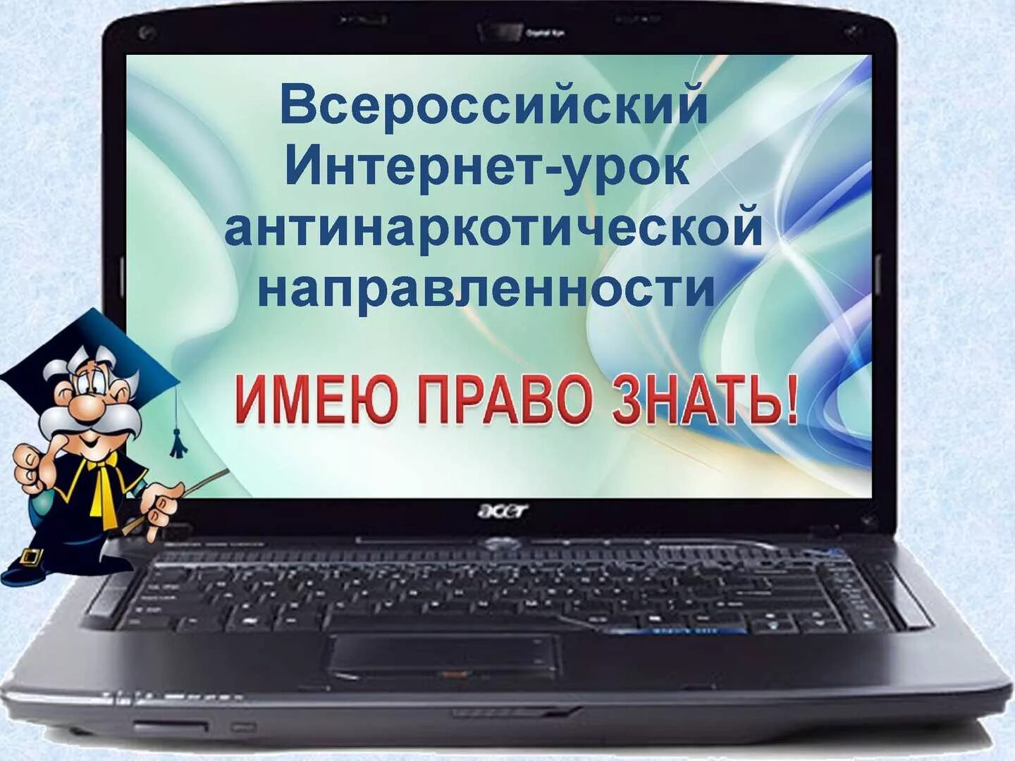 Интернет урок 10 класс. Интернет урок. Информатика в школе.