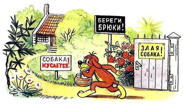 Пиф диди. Приключения пифа злая собака. приключения пифа. пиф собака.