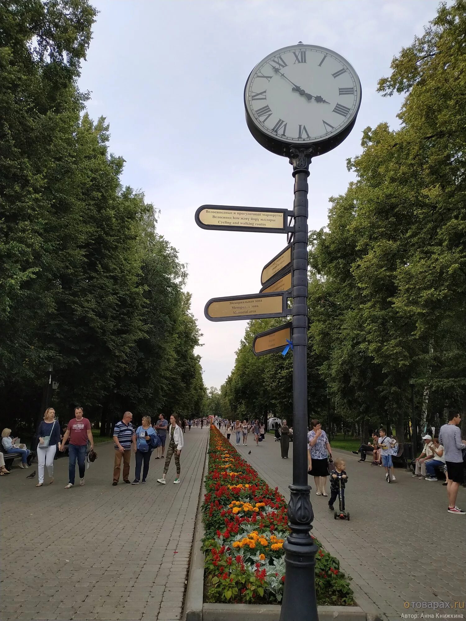 Парк горького часы. Парк Горького Казань. Центральный парк Горького Казань. Парк Максима Горького Казань. Парк ЦПКИО Казань.