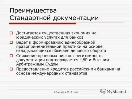 Обычаи деловой практики