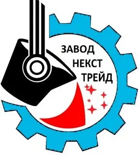Завод некст