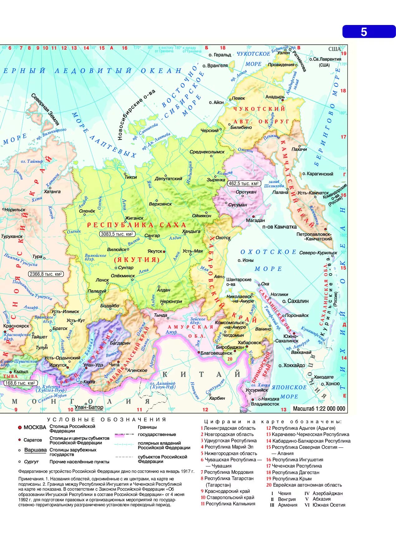 Географическое положение России атлас. Карта России атлас 9 класс. Географическое положение России карта атлас. Атлас 8 класс географическое положение.