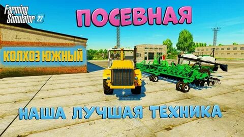 Карта колхоз