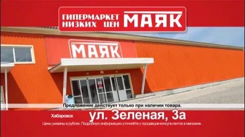 Маяк режим работы великий новгород