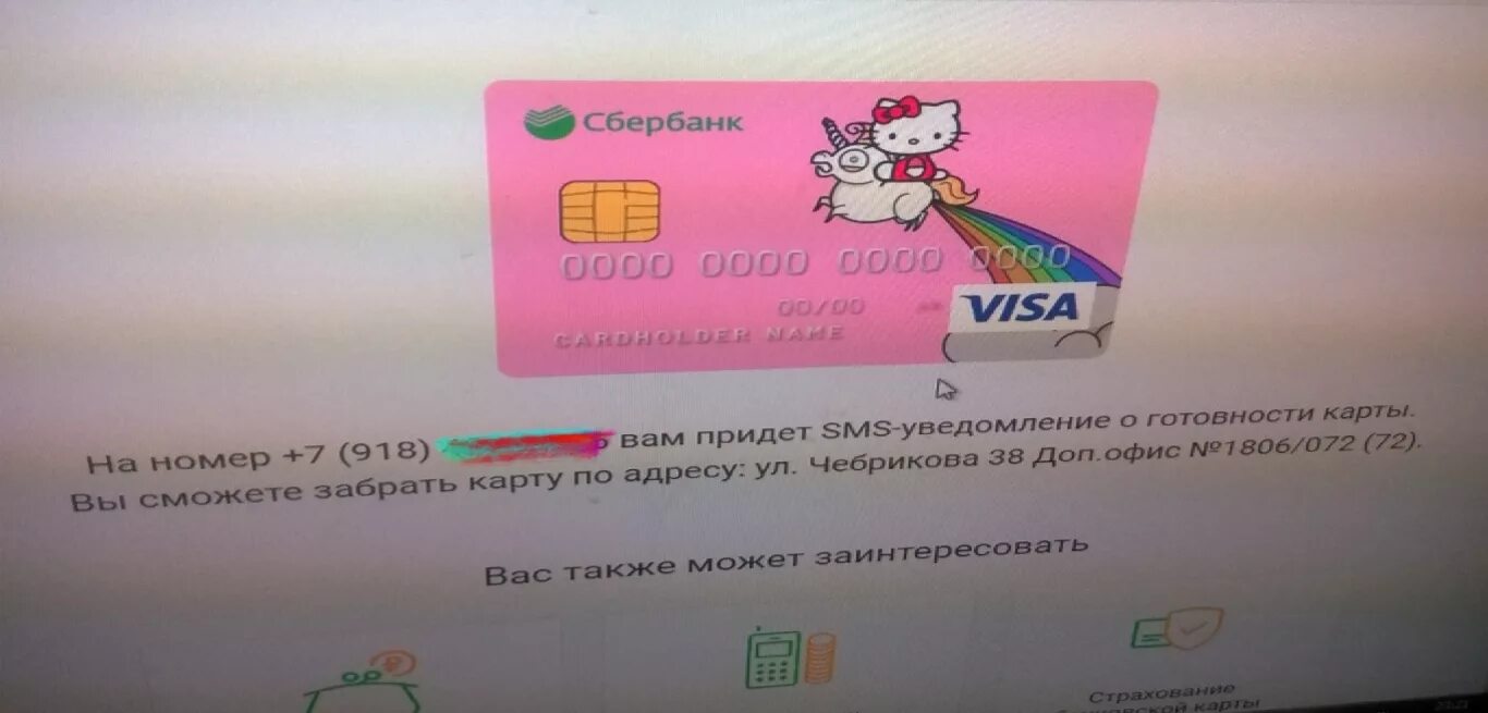 Сбербанк оформить детскую банковскую карту. Детские карты сбербанка. детские карточки сбербанка. карта сбербанк для детей. детские сбербанковские карты.
