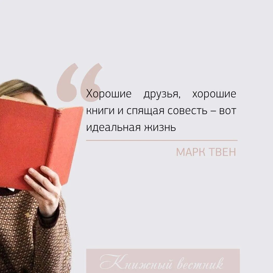 Как выбрать правильную книгу. Книга лучший друг. Хорошие книги. Топовые книги.