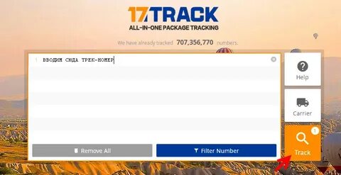 17track