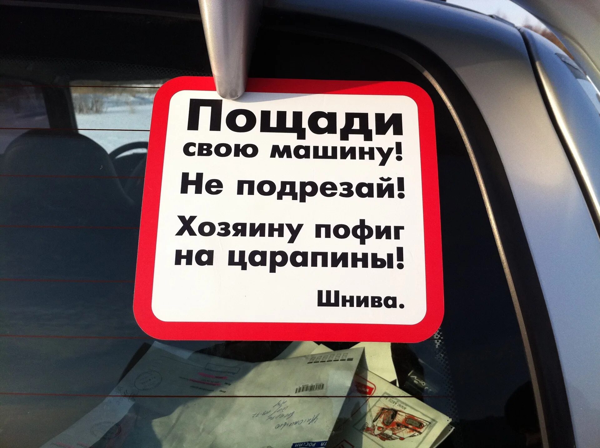 Прикольные наклейки на авто. Надписи на внедорожниках. Наклейки для джиперов. Прикольные наклейки на внедорожники. Машина не едет машина давит