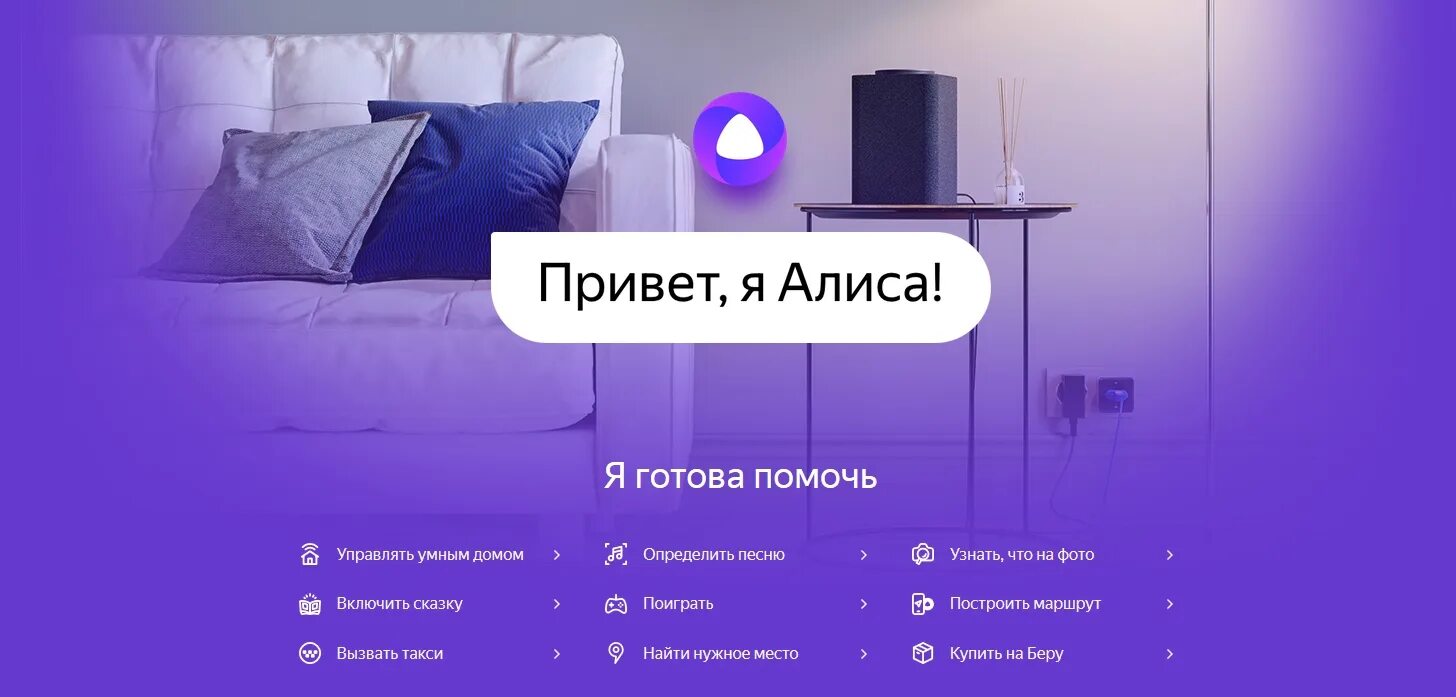 Включи приложение станции. Включи приложение станции