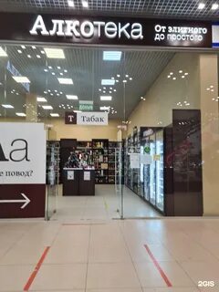 Алкотека каталог товаров