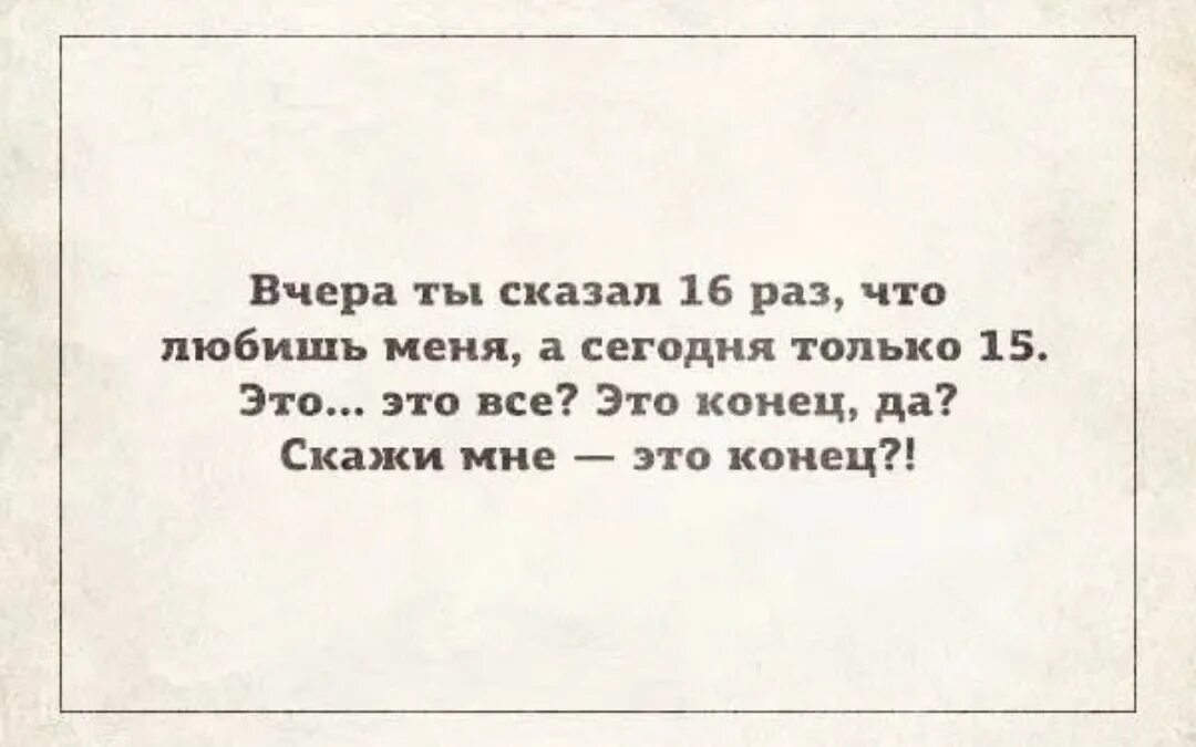 Если что то изменится я тебе скажу. 1 раз сказать. Переговоры мужчина и женщина. Мем когда говорят одно и тоже. Ты сказал один раз я поверил.