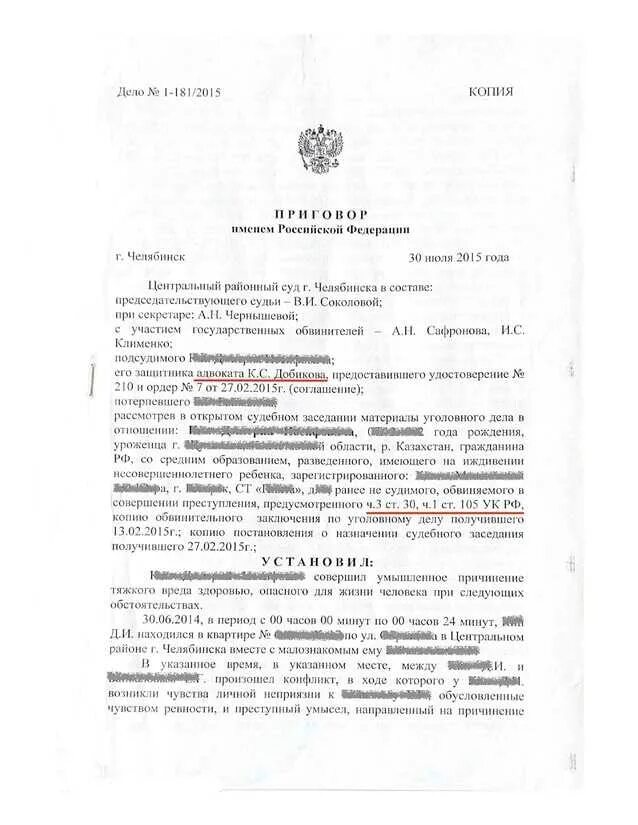 30 ч3 ук рф. Ст 105 ч 1 уголовного кодекса РФ. Ч.1 ст 105 УК РФ убийство. 105 Ч 1 УК РФ наказание.