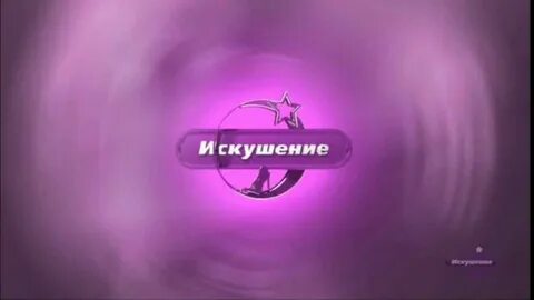 Канал клуб