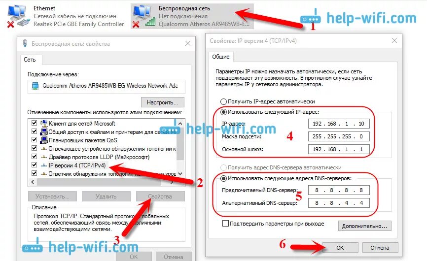 DNS сервер в локальной сети. Подключенный комп к вайфай ротуреу. IP адрес для подключения вай фай. Параметры IP адреса. Доступ к ip сайта