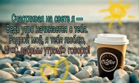 Доброе утро хорошему человеку мужчине