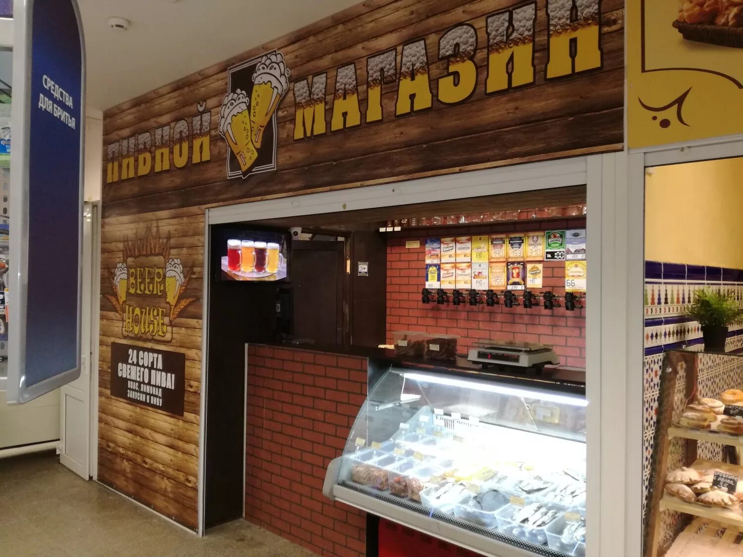 Пивные магазины названия. Название пивных магазинов. Пивной магазин реклама вывеска. Названия пивных. Разливное пиво вывеска.