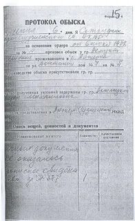 Протокол обыска выемки пример