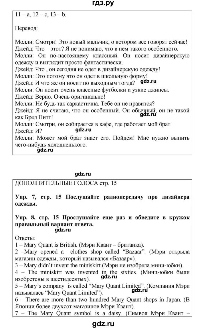 Английский 9 класс комарова стр 91. Английский 9 класс Комарова. Рабочая тетрадь по английскому языку 9 класс Комарова. Тетрадь по английскому языку 9 класс Комарова.