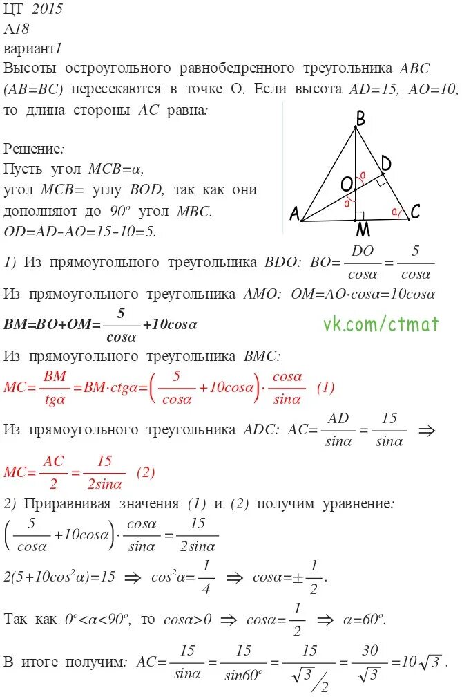 Математика 2015 года