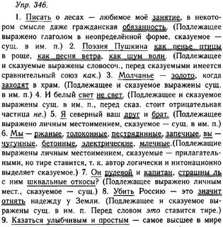 Писать о лесах любимое мое