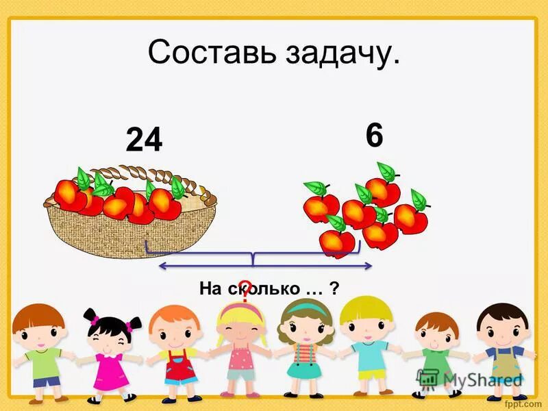 Составить задачу 8 4. Составить задачу 8 4