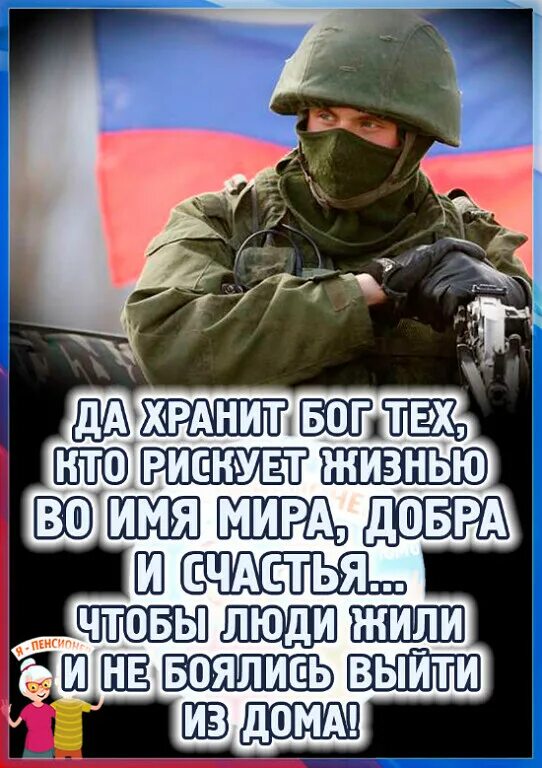 Ребята вернитесь живыми домой. Пусть наши солдаты вернутся живыми. Пусть вернутся живыми все солдаты. Возвращайтесь живыми домой с войны. Вернись живым.