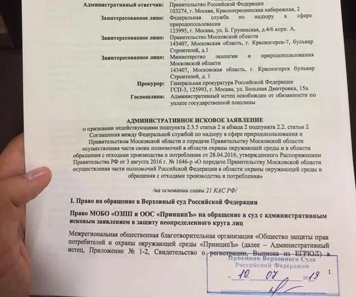 Административное исковое заявление об оспаривании решения