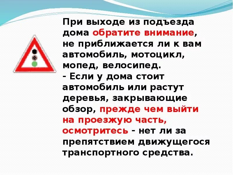 ПДД для пешеходов 5 класс ОБЖ. Пешеход безопасность пешехода ОБЖ 5 класс. Доклад на тему безопасность пешехода. Темы для презентации по ОБЖ.