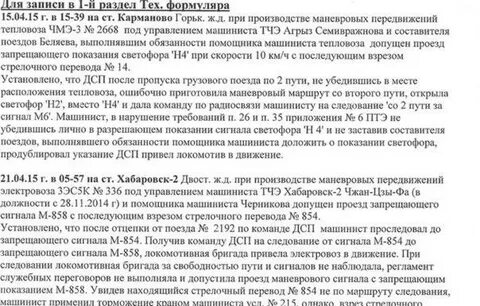 Проезд сигнала