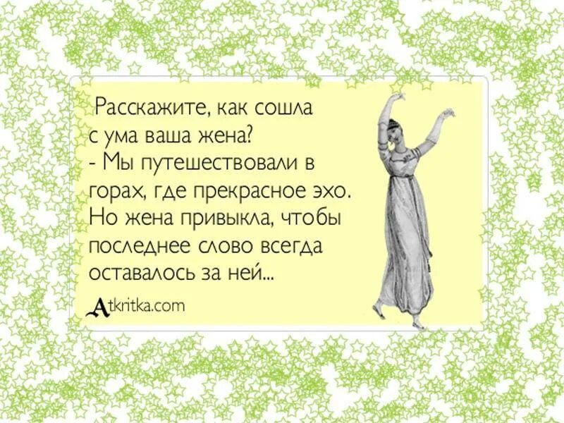 Как понять что сходишь с ума признаки. Как не сойти с ума. схожу с ума. картинки как не сойти с ума. сума или с ума.