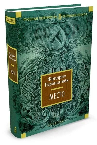 Лавкрафт азбука классика. Азбука большие книги иностранка. Робертсон дэвис книги. Библиотека трудов античных авторов. Большие книги.