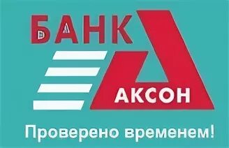 Аксон банк. Аксон Саратов. Аксон Кострома руководители. Аксон банк Кострома руководство. Сайт иванова аксон